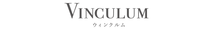 VINCULUM（ウィンクルム）