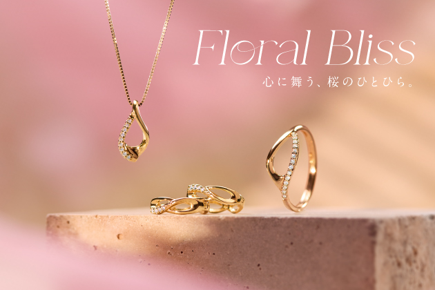 Floral Bliss　心に舞う、桜のひとひら。
