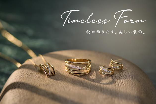Timeless Form　秋が織りなす、美しい装飾。