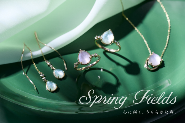 Spring Fields　心に咲く、うららかな春。
