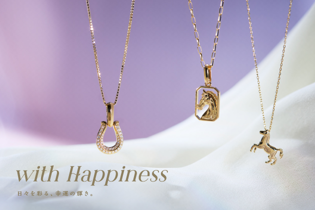 with Happiness　日々を彩る、幸運の輝き。