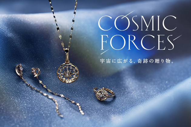 COSMIC FORCES - 宇宙に広がる、奇跡の贈り物。