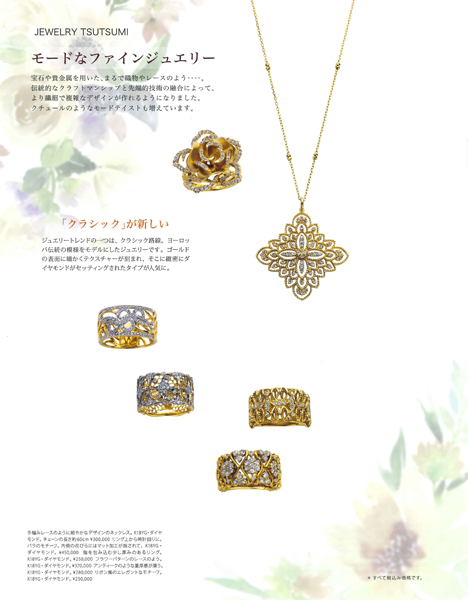 Brand Jewelry 2017 SUMMER - AUTUMN