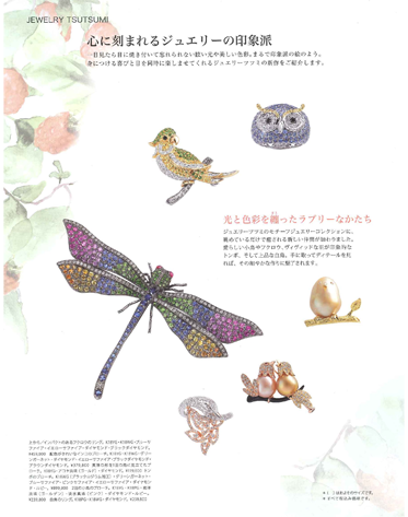Brand Jewelry 2015 WINTER - 2016 SPRING