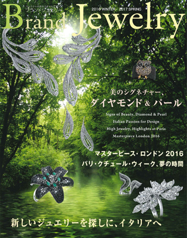 Brand Jewelry 2016 WINTER - 2017 SPRING