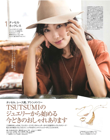 LEE 10月号