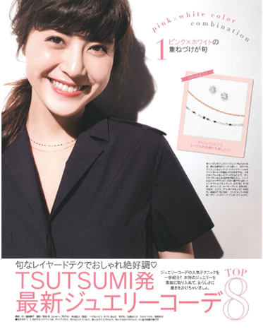 MORE 6月号