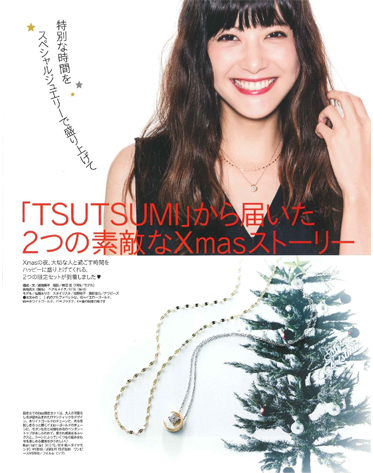 MORE 12月号