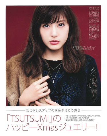 MORE 12月号