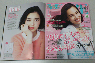 MORE 2月号