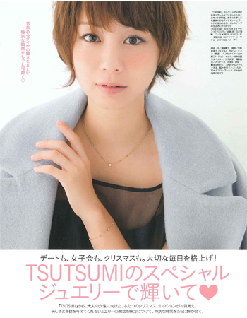 MORE 12月号