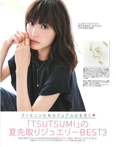MORE 7月号