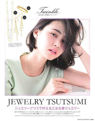 Sweet 4月号
