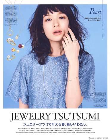 Sweet 5月号