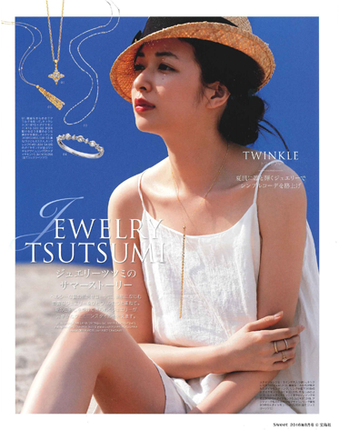 Sweet 8月号