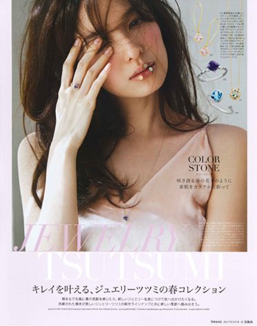 Sweet 3月号